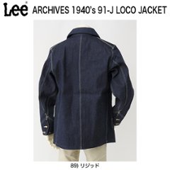 Lee Archive Real Vintage 40'S Coverall Jacket/91ｊ-LM6512-89 ロコジャケット　カバーオール画像