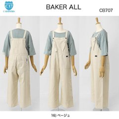 C17 ベーカーサロペット　オーバーオール　CB707　ワイドオーバーオール　BAKER ALL画像