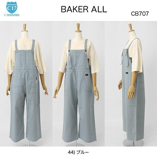 C17 ベーカーサロペット　オーバーオール　CB707　ワイドオーバーオール　BAKER ALL画像