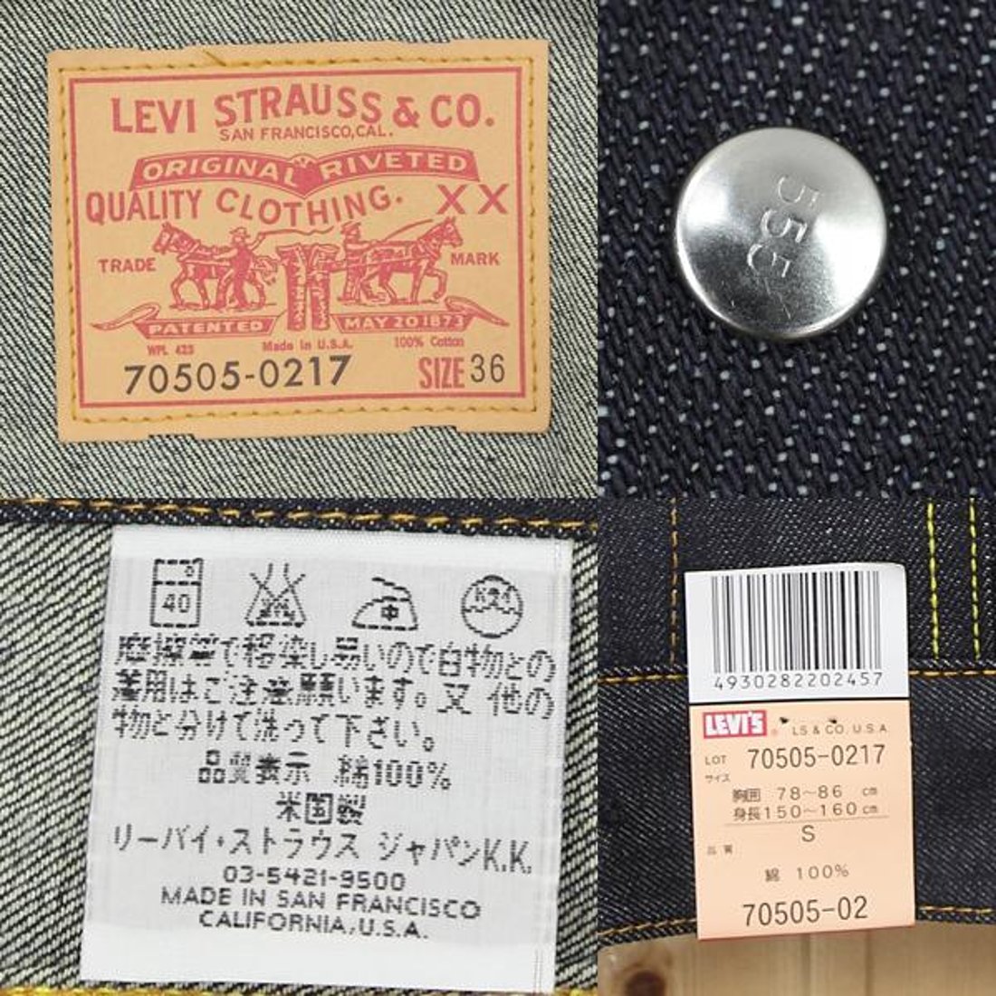 リーバイス LVC 70505-02 17 リジッド 米国製 70505-02 ビンテージ 