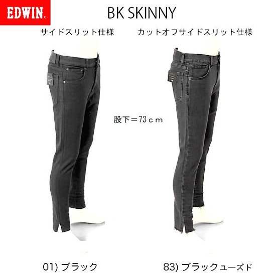 EDWIN ブラックスキニー　E0422　BK SKINNY スリット　ブラックスキニー画像