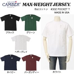CAMBER が誇る8オンス MAXヘヴィーウェイト　コットン100％ 302-Tシャツ Made In USAの画像