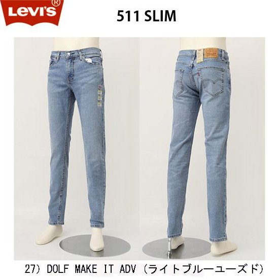 LEVI'S(リーバイス）511　FLEX 　Slim Stretch 04511-51 27）DOLF MAKE IT ADV (ライトブルーユーズド）13.5oz Denim画像