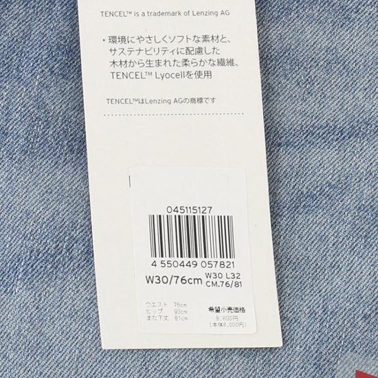 LEVI'S(リーバイス）511　FLEX 　Slim Stretch 04511-51 27）DOLF MAKE IT ADV (ライトブルーユーズド）13.5oz Denim画像