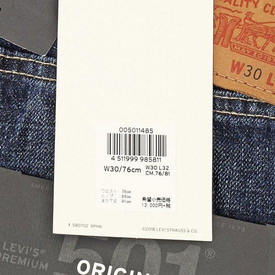 LEVI'S PREMIUM Red Tab 501  オリジナルフィット 00501-14 85）オーセンティックヴィンテージ オリジナルボタンフライ　14oz Denim BigE 画像