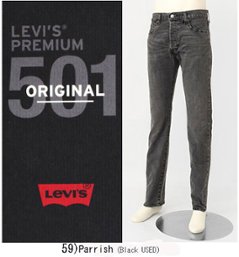 LEVI'S PREMIUM Red Tab 501  00501-3059 ストレッチブラックユーズド　 オリジナルボタンフライ　14oz Denim BigE の画像