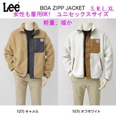 Lee リー  ボアジップジャケット　LT2992　フリース　ブルゾン　ユニセックス　男女兼用の画像