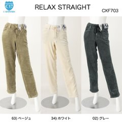 C17 FUTURE FREE 太コール天のRELAX ストレートパンツ CXF703 柔らかく伸びてラクラクの画像