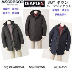 2021年モデル　McGREGOR(マグレガー)メンズ 　3WAY　ライナーダウンジャケット DIAPLEX素材　111121601　/　６つの多機能仕様ジャケットの画像