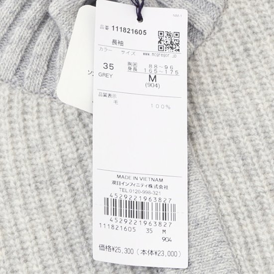 McGREGOR マックレガー 【FINE WOOL】ニットカーディガン 111821605 35)GREY画像