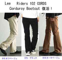 Lee 01020-cords 　ブーツカット　アメリカンスタンダード　ジーンズ　　　画像