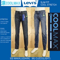 511 Slim Fit Cool　Skinny 04511 SLIM TAPERED LRG スリムフィットテーパード　CoolMAX素材 　　の画像