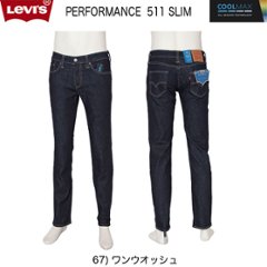 511 Slim Fit Cool　Skinny 04511 SLIM TAPERED LRG スリムフィットテーパード　CoolMAX素材 　　画像