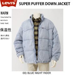 リーバイス　 LEVI'S A0726  パッファージャケット SUPER PUFFFER JACKET メンズの画像