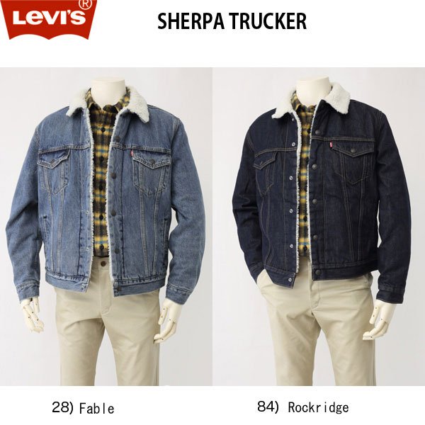 Levi's リーバイス サンライズトラッカージャケット ヒッコリー