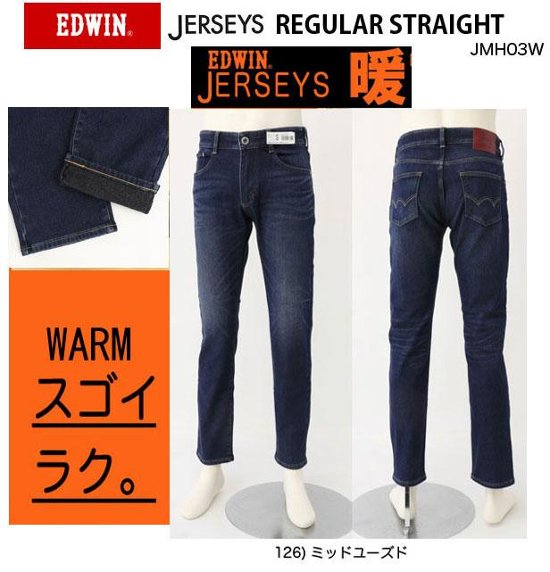 EDWIN  JERSEYS スゴイラク JMH03W　WARM　暖 レギュラーストレート　画像