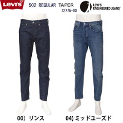 ENGINEERED JEANS LEJ 502 レギュラーテーパー  72775-00 04)SAINT INDIGO BI STR DENIMの画像