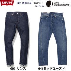 ENGINEERED JEANS LEJ 502 レギュラーテーパー  72775-00 04)SAINT INDIGO BI STR DENIM画像