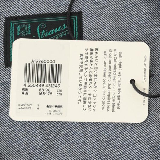 LEVI'S リーバイス A19760000 デニムベスト SO HIGH SUIT JACKET 00)PANATELA画像