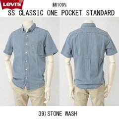 LEVI'S(リーバイス）86627-00　メンズ　半袖　SS CLASSIC ONE POCKET STANDARD  ワンポケットシャツ　39)STONE WASHの画像