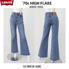 Lady　LEVI'S 70's HIGH FLARE  ハイフレアデニムパンツ　股上深め　a0899-0002の画像