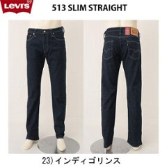 20％OFF SALE  LEVI'S 08513-05　23)インディゴリンス　クラシックスリムストレート　画像