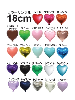 【バルーンアレンジ】リーズナブルなトリプルハートアレンジS（名入れ・文字入り）画像