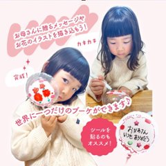 【バルーン】 MVPスティックバルーン130mmラウンド マザーズデーブーケフレームの画像