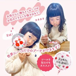 【バルーン】 MVPスティックバルーン130mmラウンド マザーズデーブーケフレームの画像