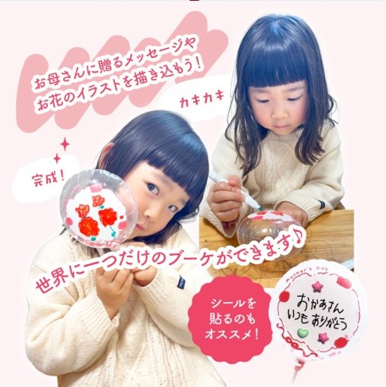 【バルーン】 MVPスティックバルーン130mmラウンド マザーズデーブーケフレーム画像