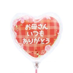 【バルーン】MVPスティックバルーン115mmハート お母さんいつもありがとう ギンガムハートの画像