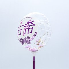 【バルーン】MVPスティックバルーン130mmラウンド　賀寿 古希 画像