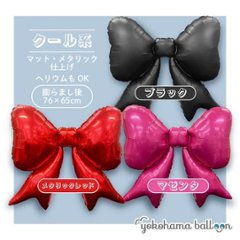 【ラージバルーン】リボンバルーン　メタリックレッド画像