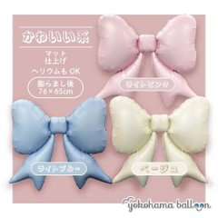 【ラージバルーン】リボンバルーン　マゼンダ画像