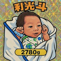 【ステックバルーン】オリジナルプリントバルーン画像