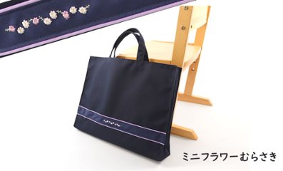 マチ付き刺繍レッスンバッグ　【ネット限定】画像