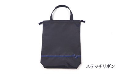 【ネット限定】持ち手付き巾着袋 紺　制菌ポリエステル製画像
