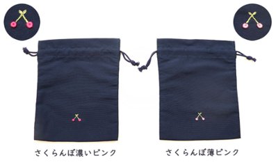 【新デザイン追加】布製 巾着袋 小サイズ ｜撥水加工｜手刺繍｜コップ入れ画像