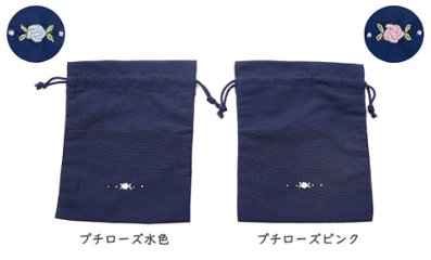 【新デザイン追加】布製 巾着袋 小サイズ ｜撥水加工｜手刺繍｜コップ入れ画像