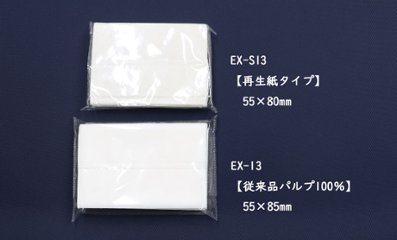 【在庫限り】替えミニティッシュ ｜16個入り｜再生紙タイプ画像