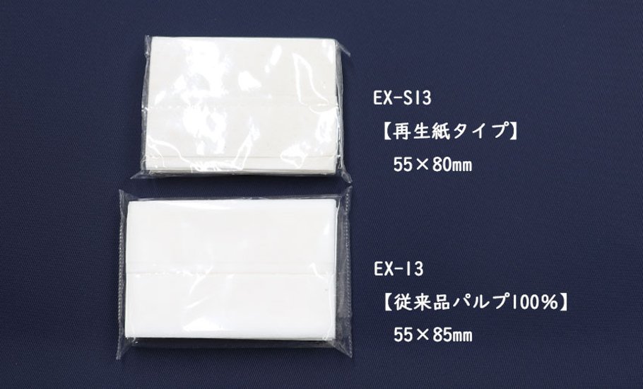 【在庫限り】替えミニティッシュ ｜16個入り｜再生紙タイプ画像