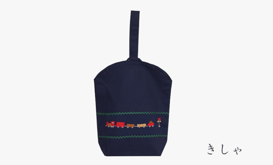 【訳アリ品のため50%OFF】手刺繍シューズバッグ｜きしゃ画像