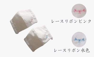 【在庫限りの為70％OFF】 キッズ用立体布マスク　刺繍入り 【小サイズ】画像