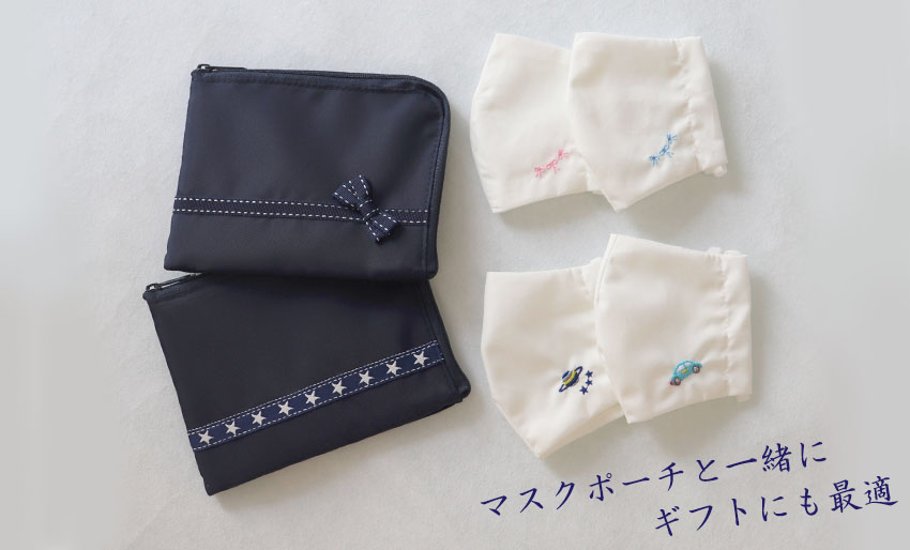 【在庫限りの為70％OFF】 キッズ用立体布マスク　刺繍入り 【小サイズ】画像