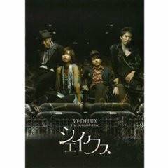 [パンフレット]『シェイクス』(2007年上演)の画像