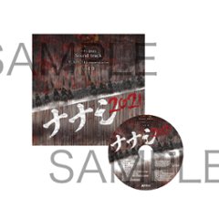 [CD]『ナナシ2021』の画像