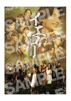  [Blu-ray] 30-DELUX NEW GENERATION THEATRE『イエロー 2024』の画像