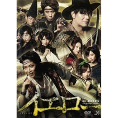 [DVD]『イエロー』(2012年上演)の画像