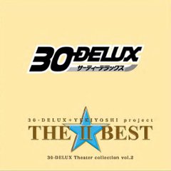 [CD]30-DELUX Theater collection THE BEST vol.2の画像