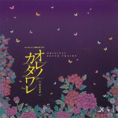 [CD]『オレノカタワレ〜早天の章〜』(2015年上演)の画像